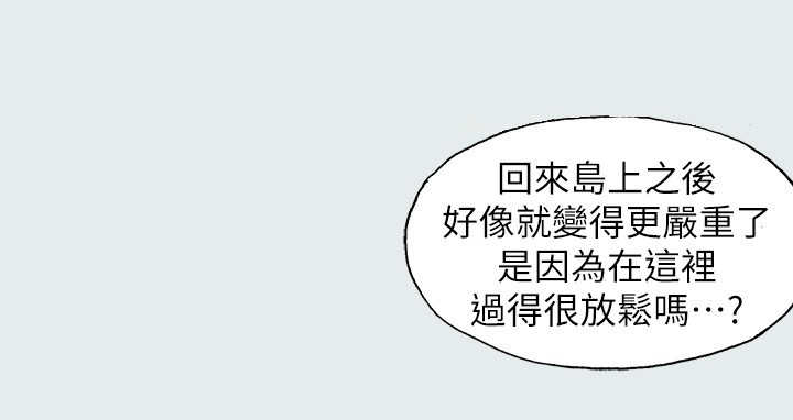 《纵夏夜之梦》第12话 第5页