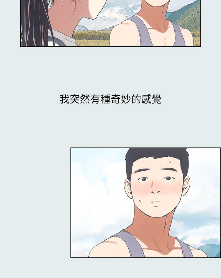 《纵夏夜之梦》第14话 第2页