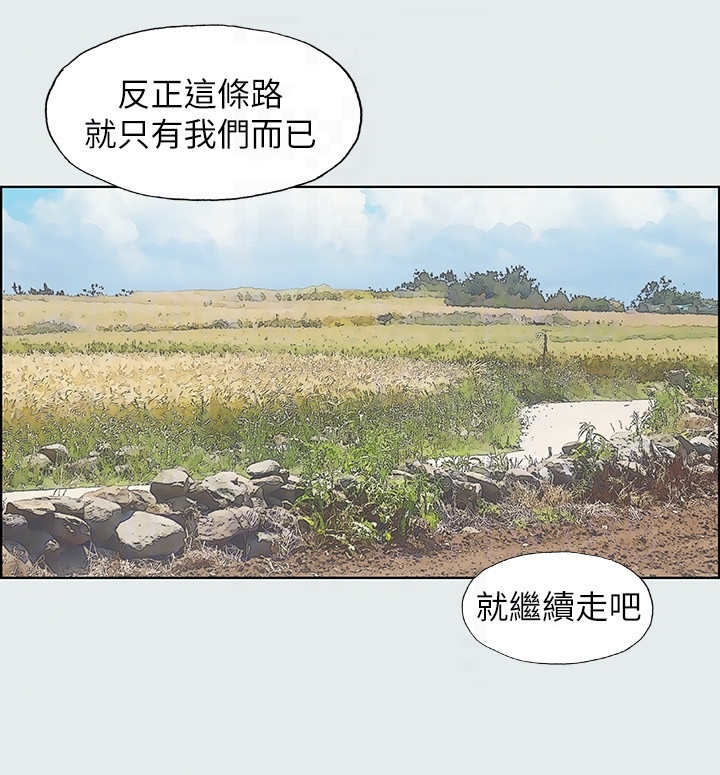 《纵夏夜之梦》第13话 第10页
