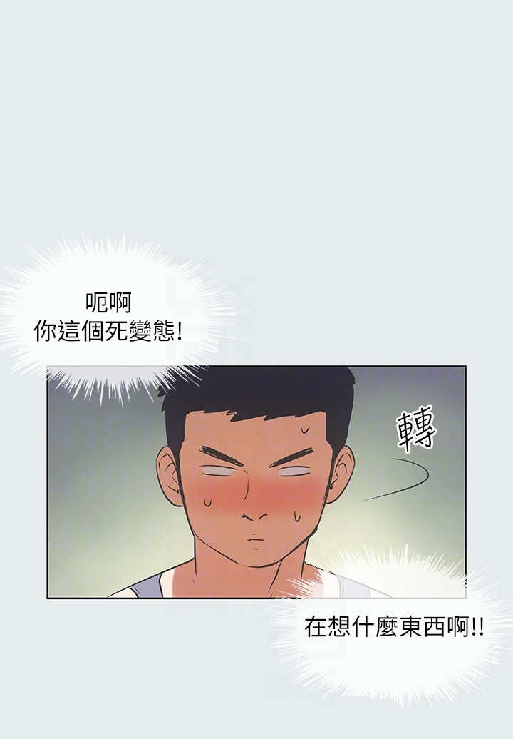《纵夏夜之梦》第13话 第8页