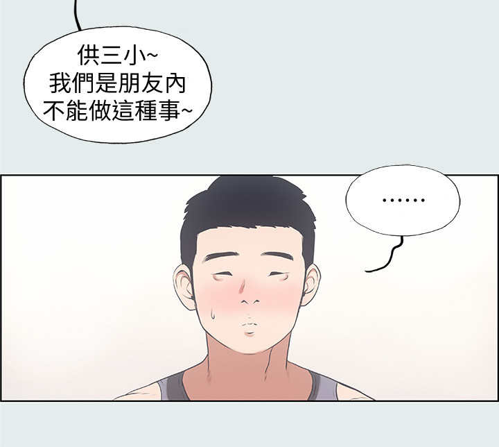 《纵夏夜之梦》第17话 第6页