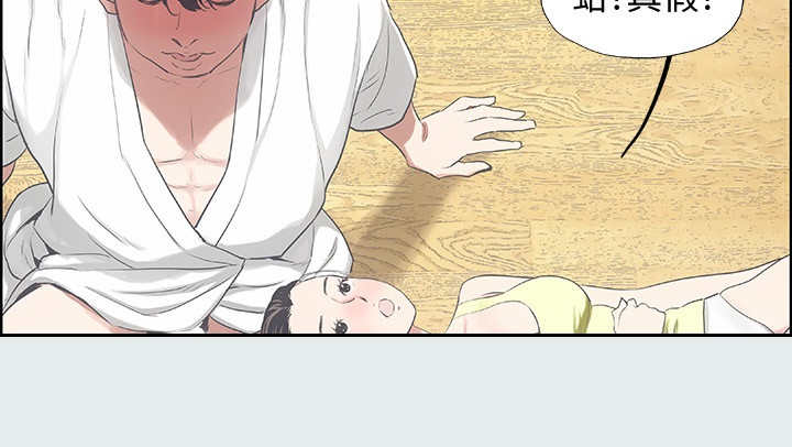 《纵夏夜之梦》第17话 第8页