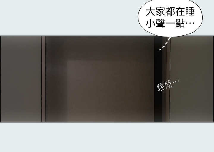 《纵夏夜之梦》第18话 第10页