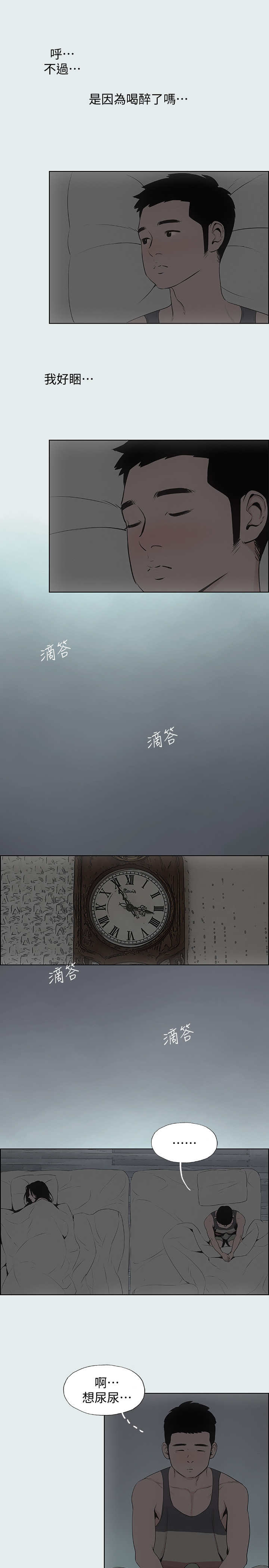 《纵夏夜之梦》第18话 第8页