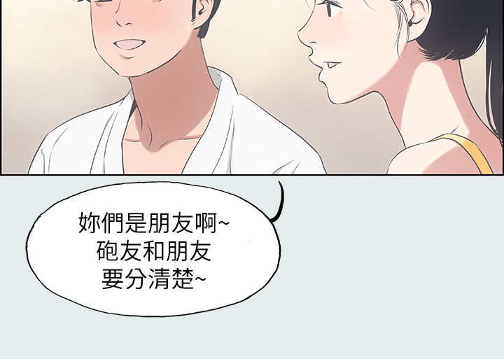 《纵夏夜之梦》第16话 第10页