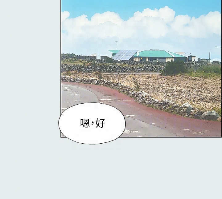 《纵夏夜之梦》第16话 第2页