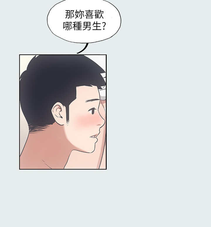 《纵夏夜之梦》第16话 第6页