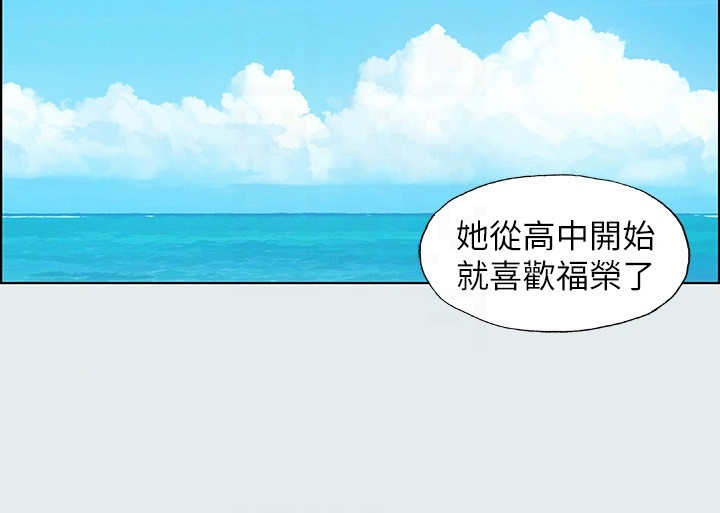 《纵夏夜之梦》第19话 第4页