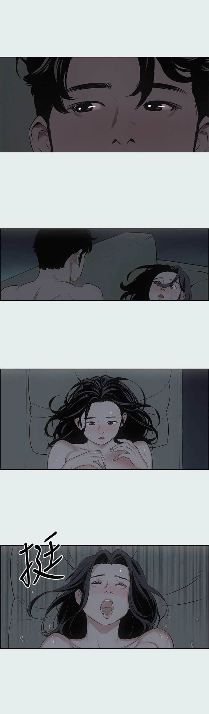 《纵夏夜之梦》第19话 第8页