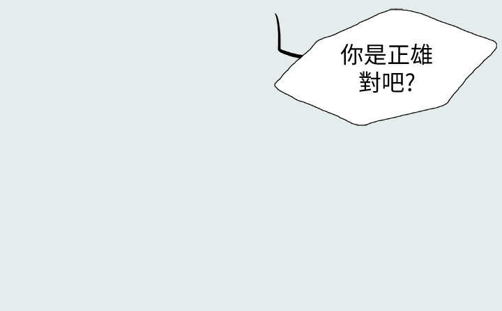 《纵夏夜之梦》第20话 第12页