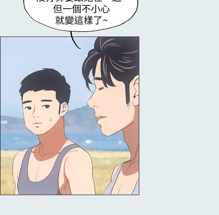 《纵夏夜之梦》第20话 第6页