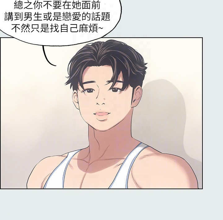 《纵夏夜之梦》第21话 第7页
