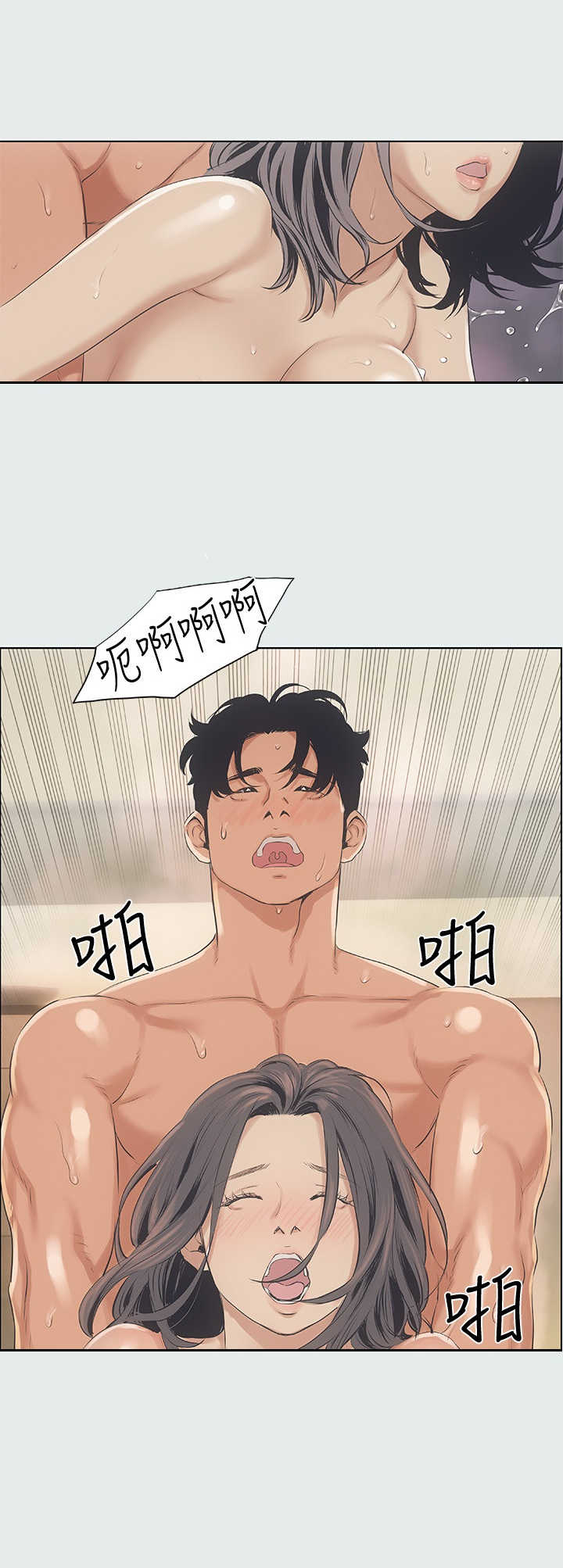 《纵夏夜之梦》第23话 第2页