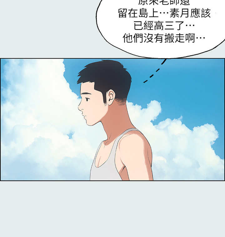 《纵夏夜之梦》第22话 第6页