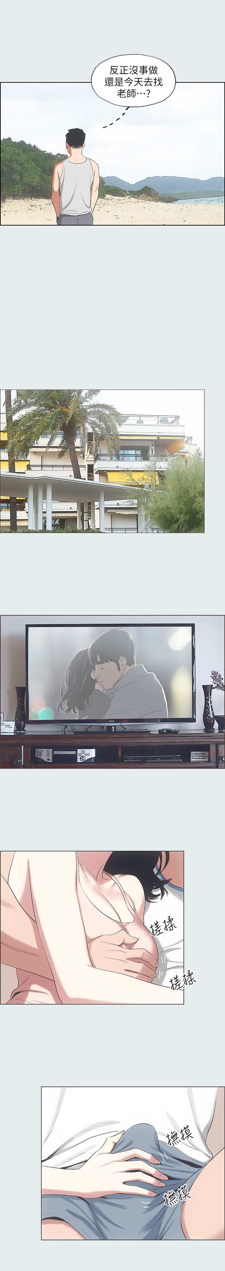 《纵夏夜之梦》第22话 第7页