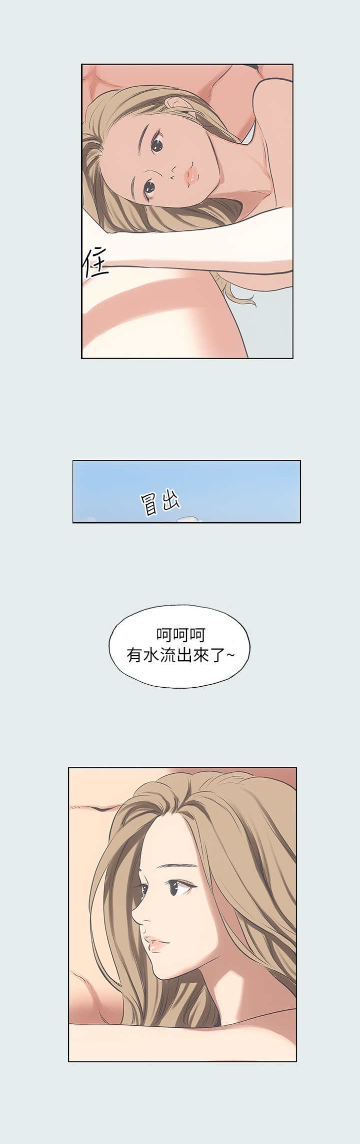 《纵夏夜之梦》第26话 第2页