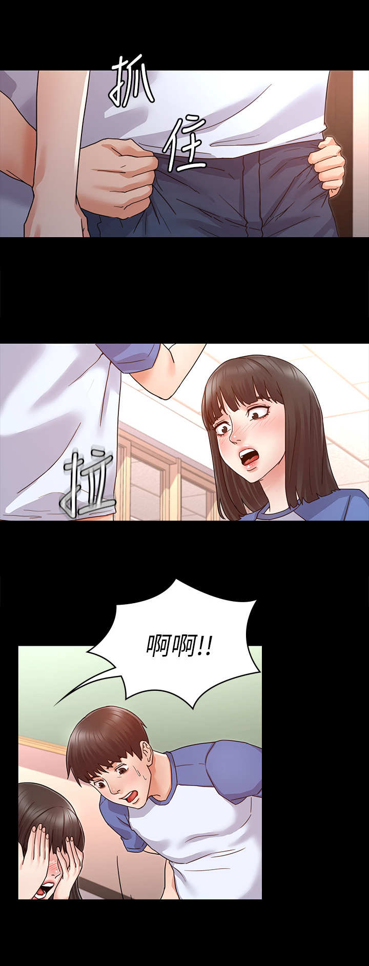 《复仇惩罚》第2话 第1页