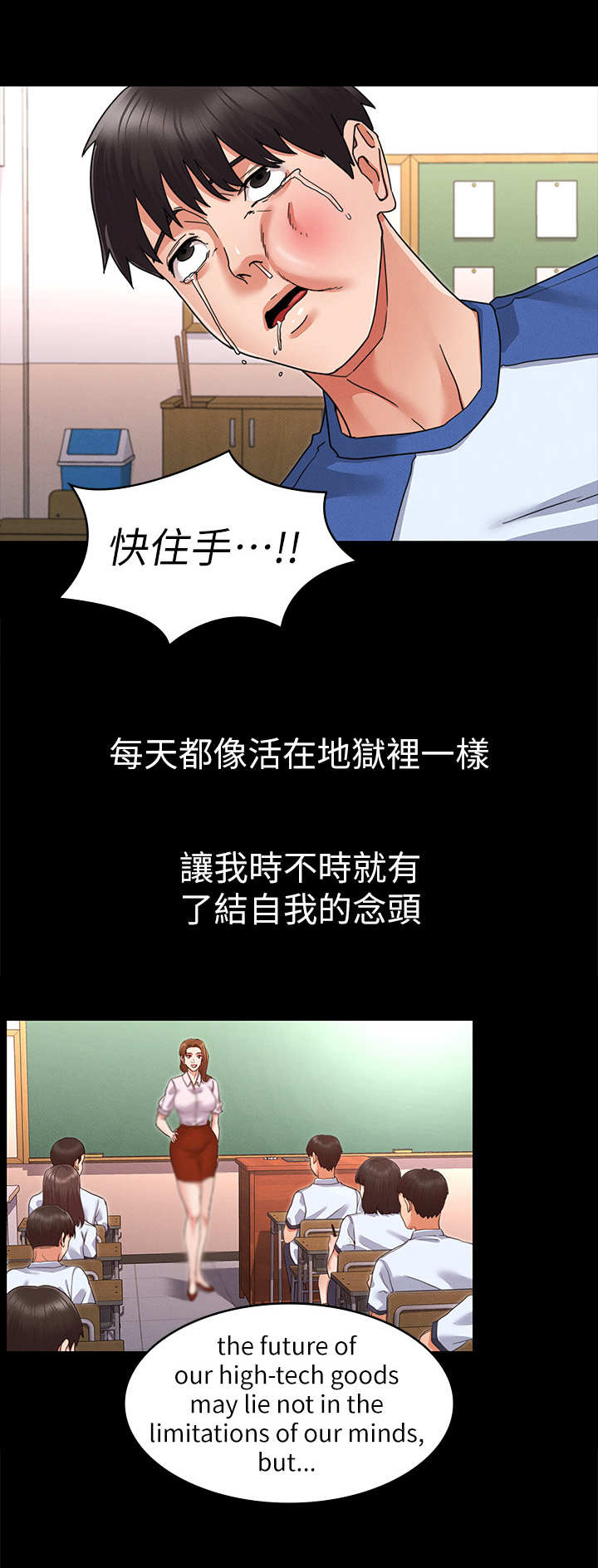 《复仇惩罚》第2话 第4页