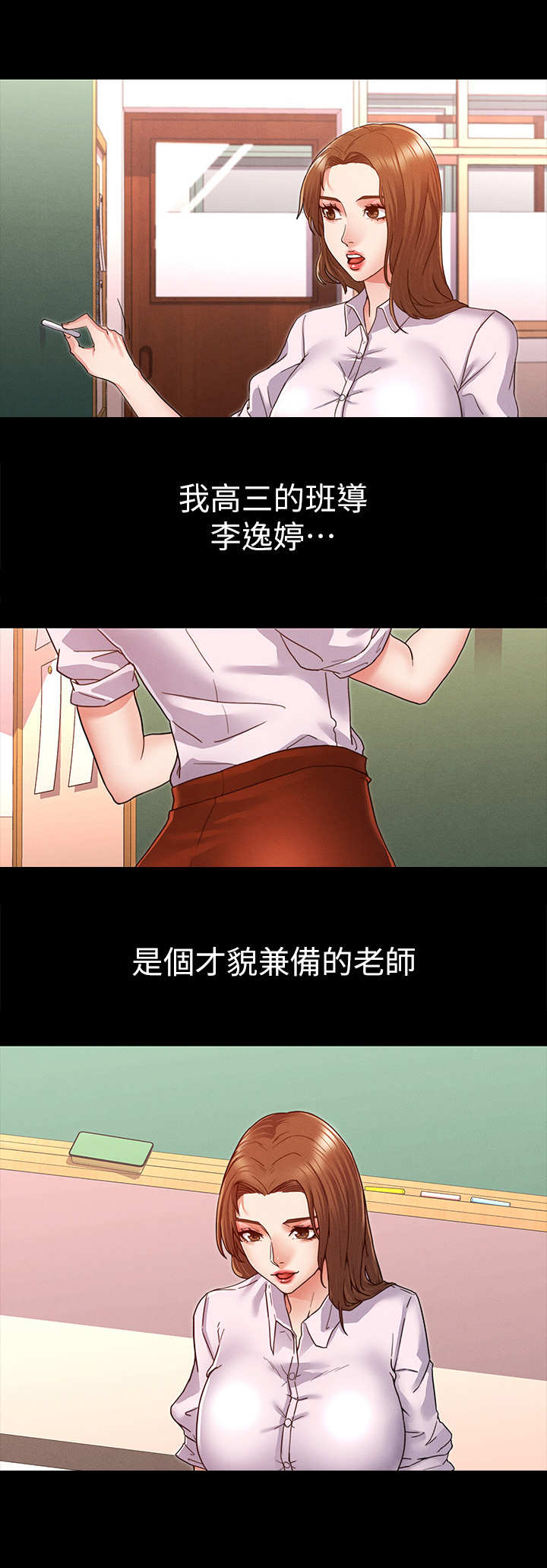 《复仇惩罚》第2话 第5页