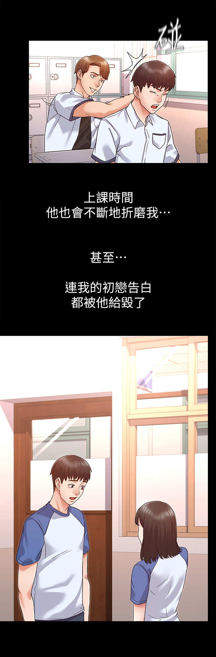 《复仇惩罚》第1话 第10页
