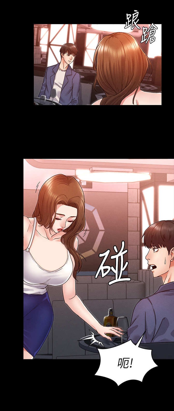 《复仇惩罚》第1话 第3页