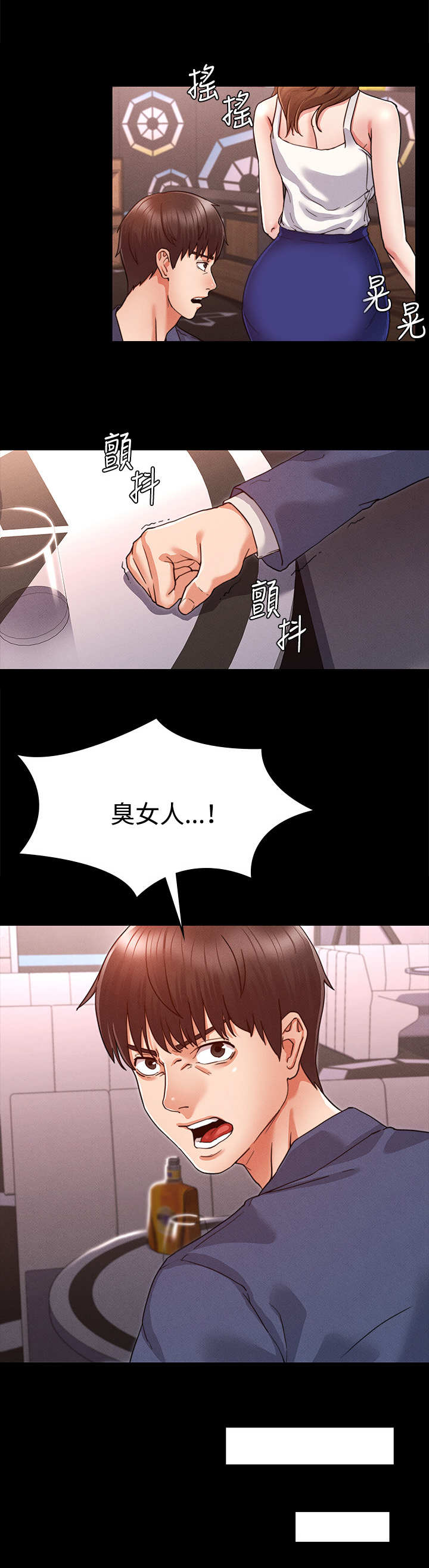 《复仇惩罚》第1话 第5页
