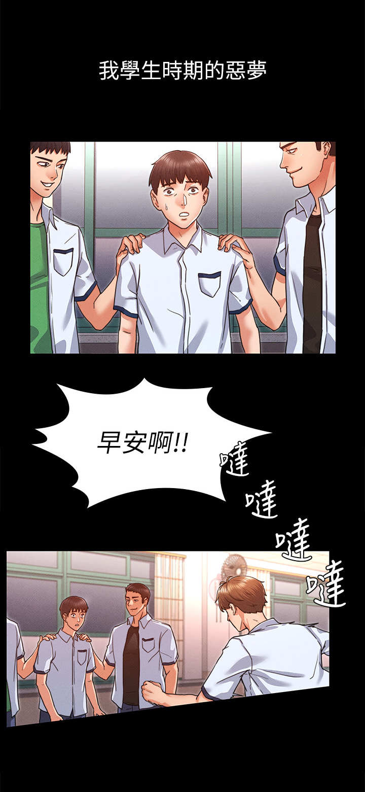 《复仇惩罚》第1话 第6页