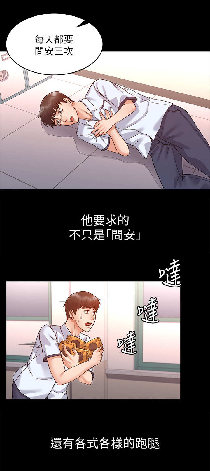 《复仇惩罚》第1话 第9页