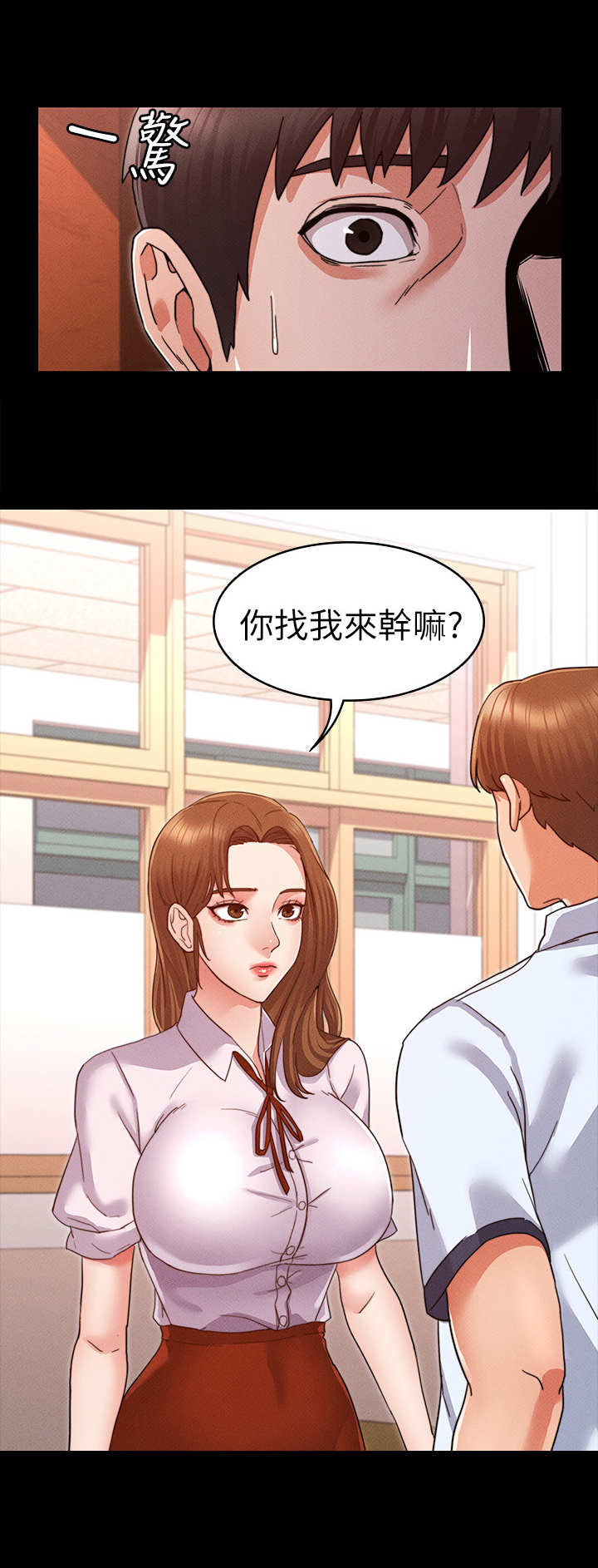 《复仇惩罚》第3话 第8页