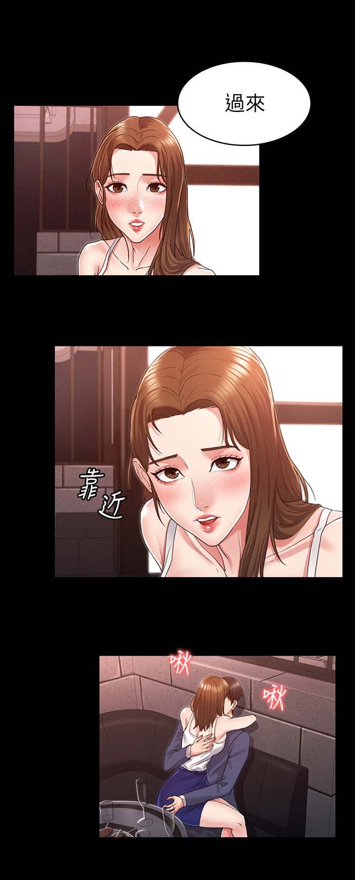 《复仇惩罚》第6话 第10页