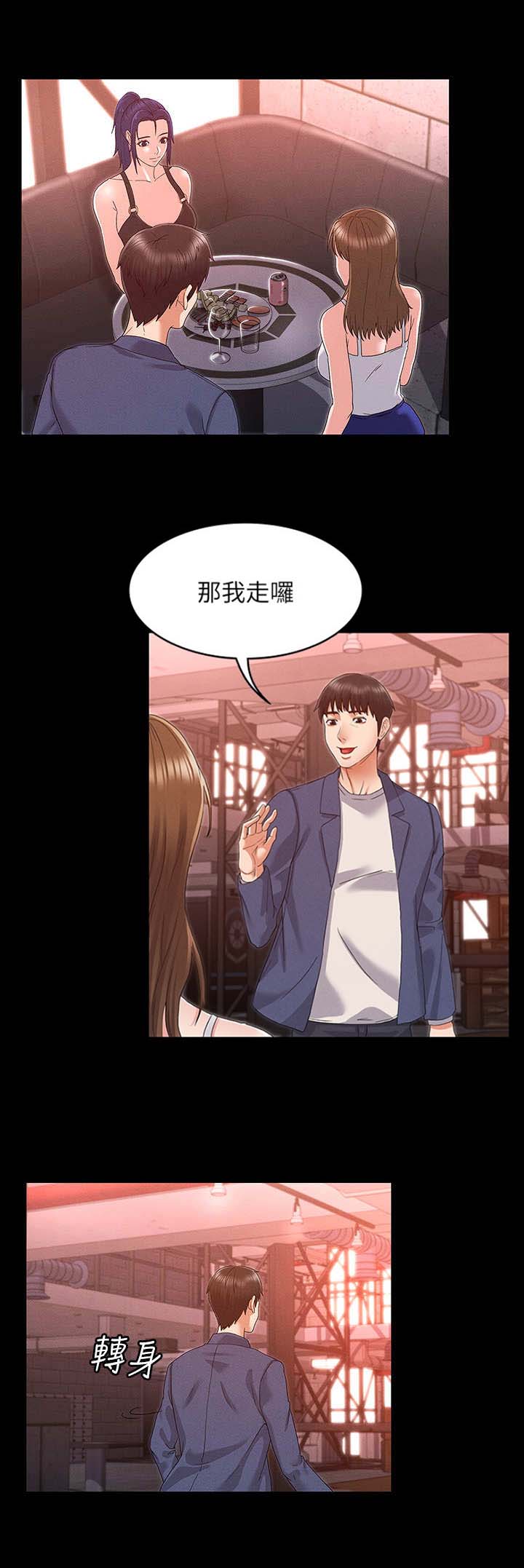 《复仇惩罚》第6话 第1页
