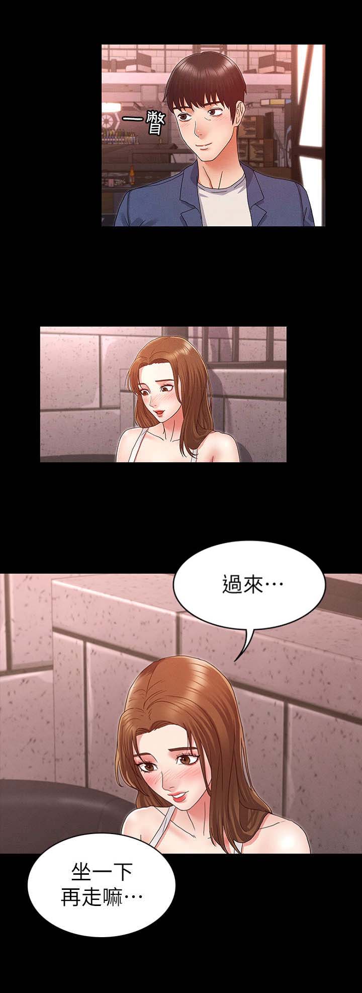 《复仇惩罚》第6话 第3页