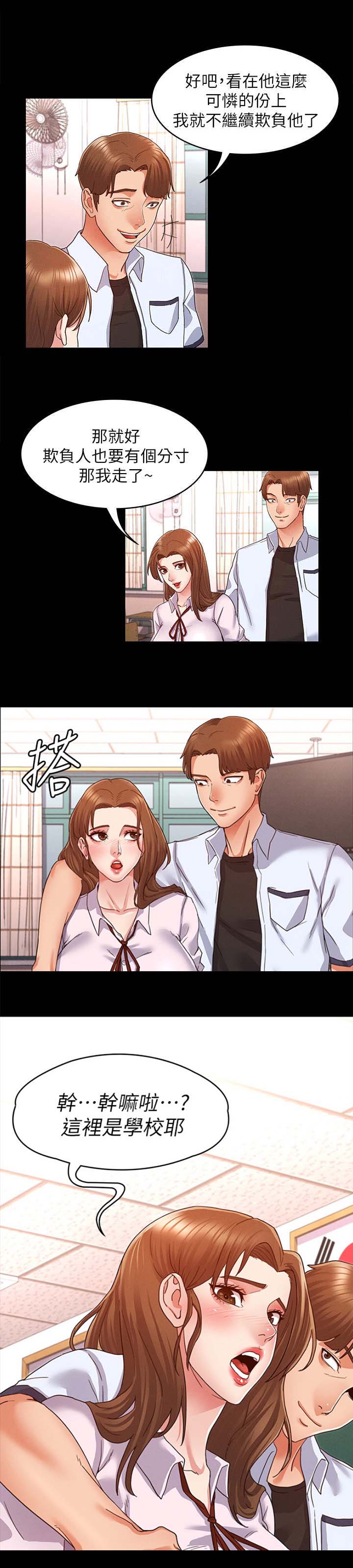 《复仇惩罚》第4话 第1页
