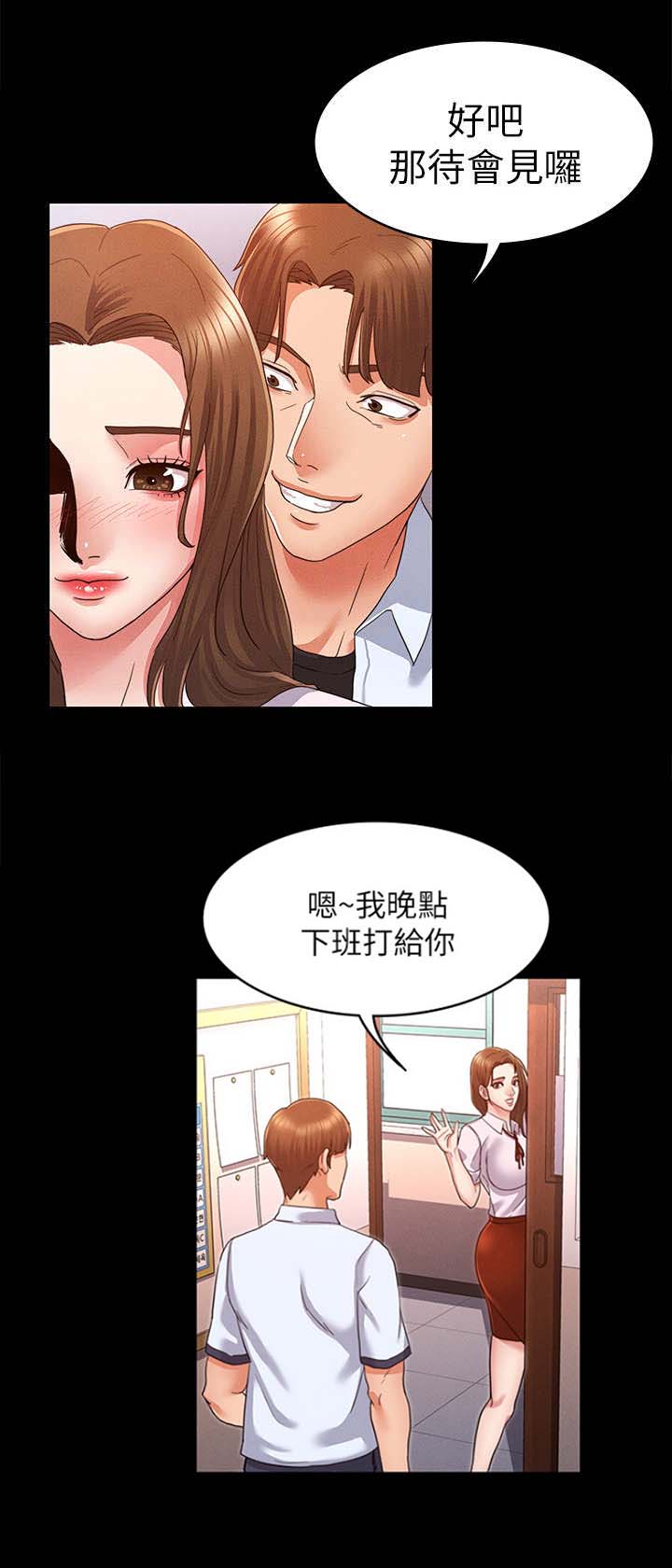 《复仇惩罚》第4话 第2页