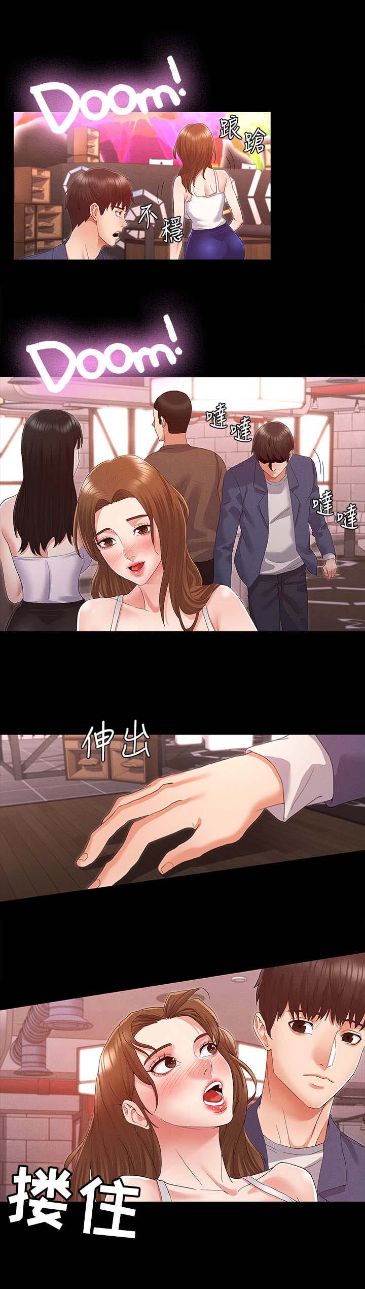 《复仇惩罚》第4话 第5页