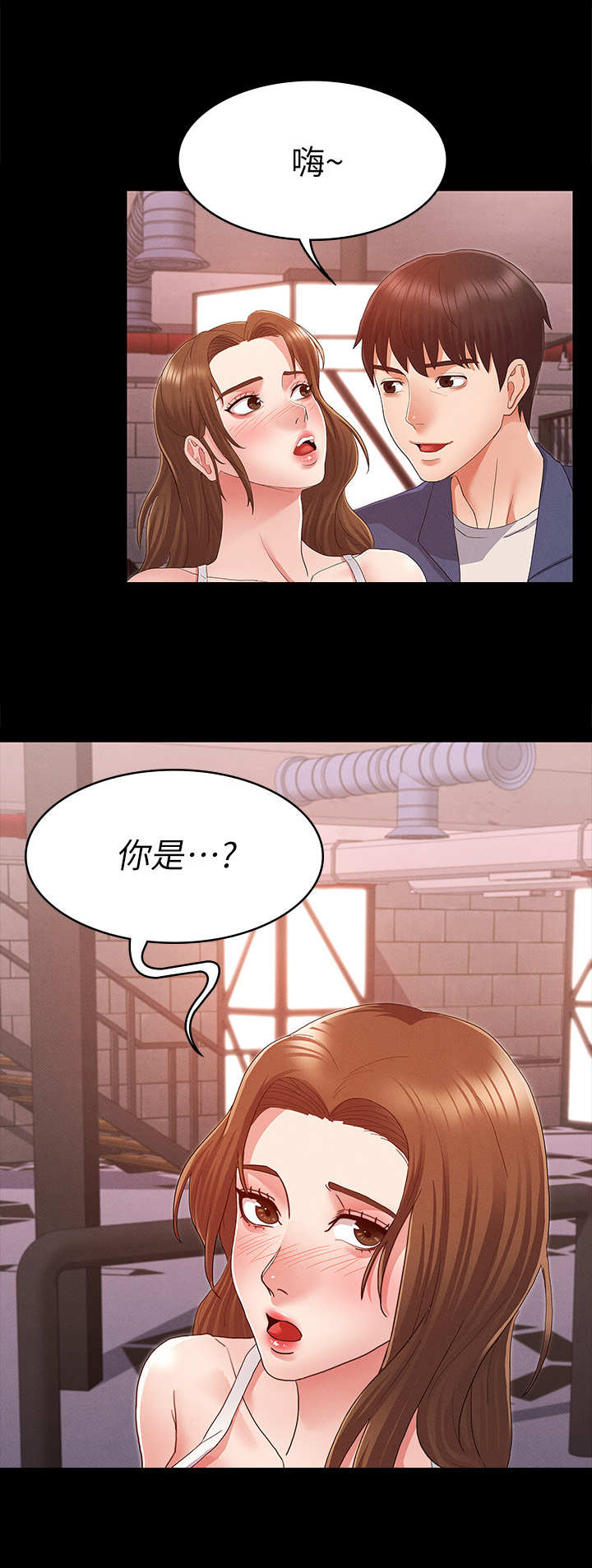 《复仇惩罚》第4话 第6页