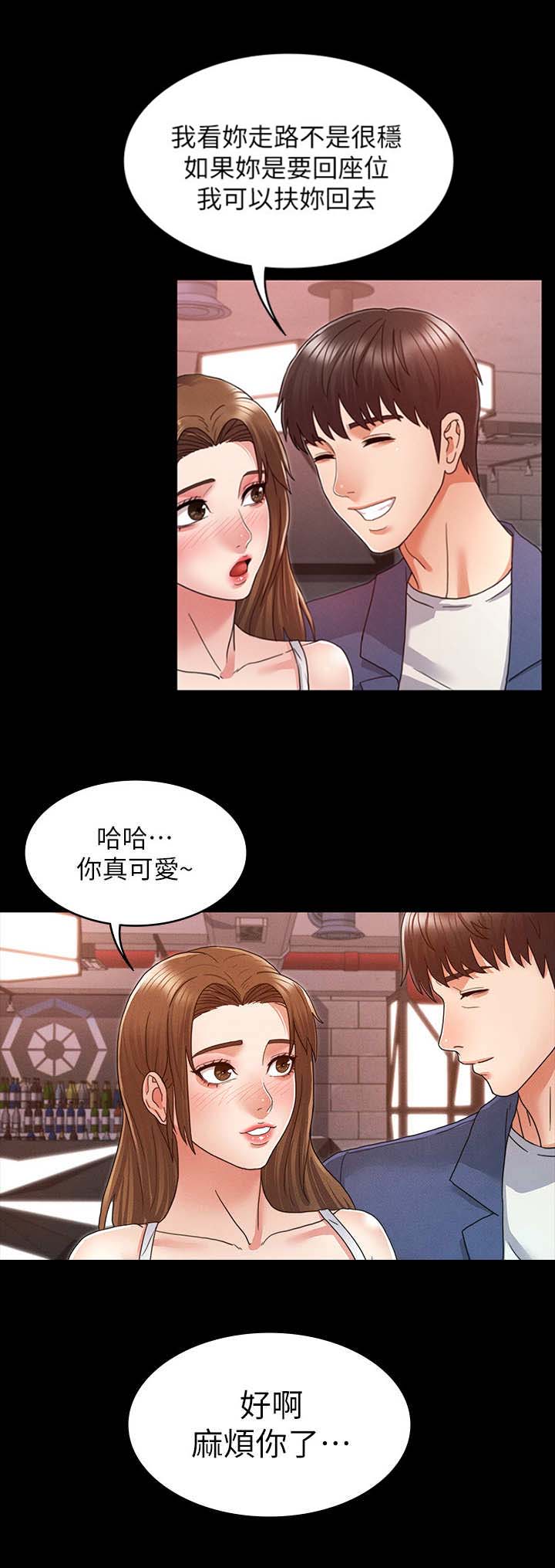 《复仇惩罚》第4话 第7页