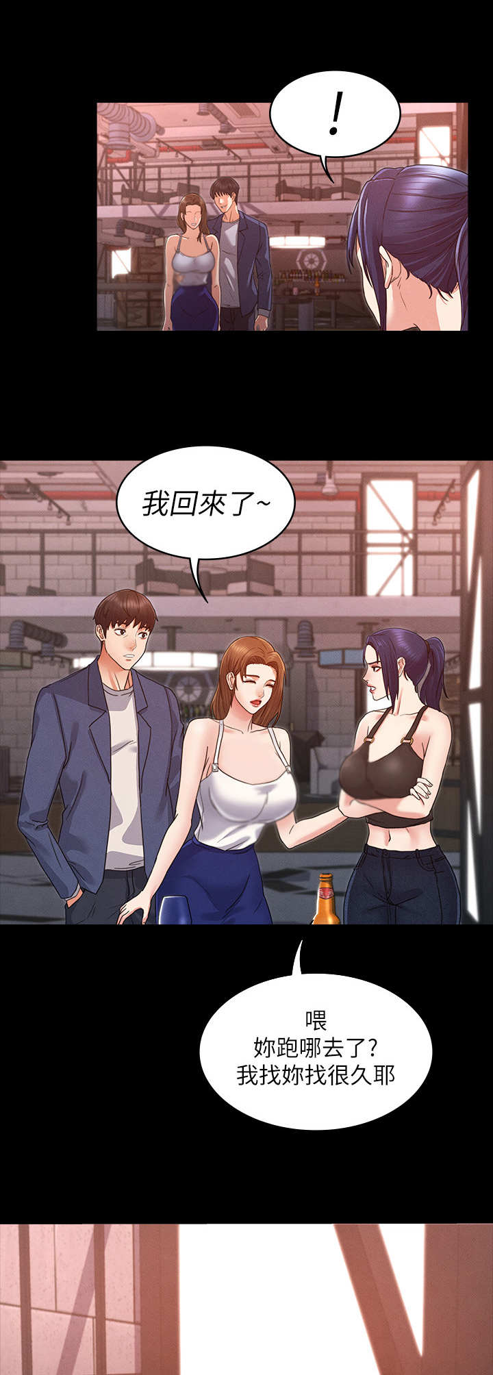 《复仇惩罚》第4话 第9页