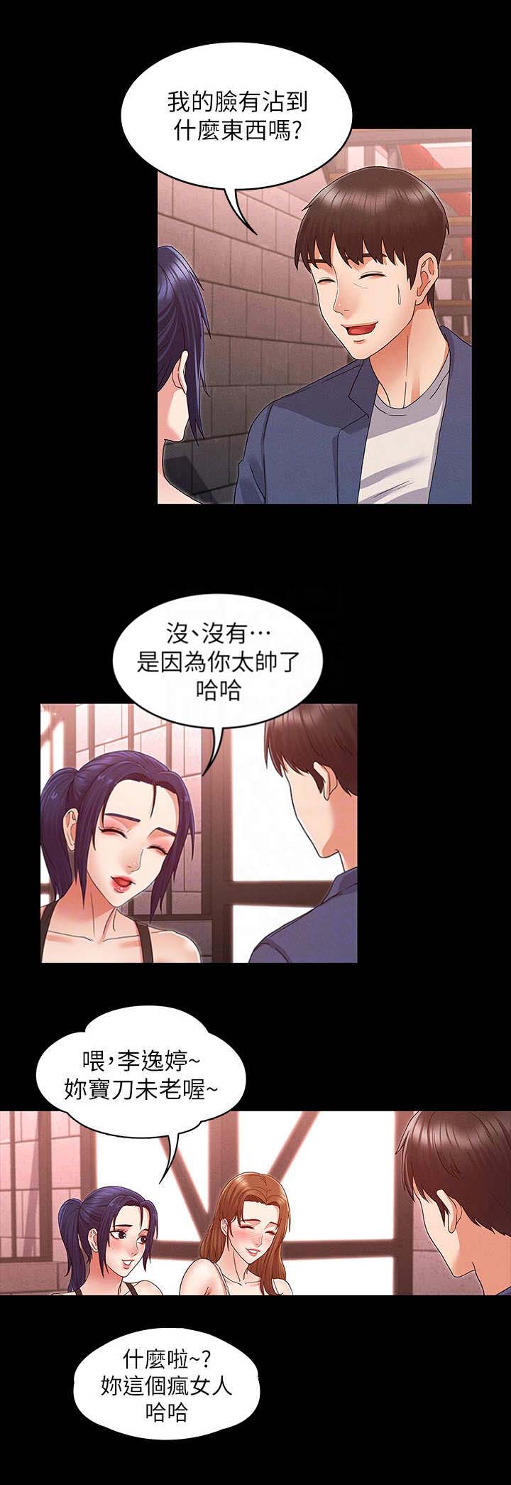 《复仇惩罚》第5话 第10页