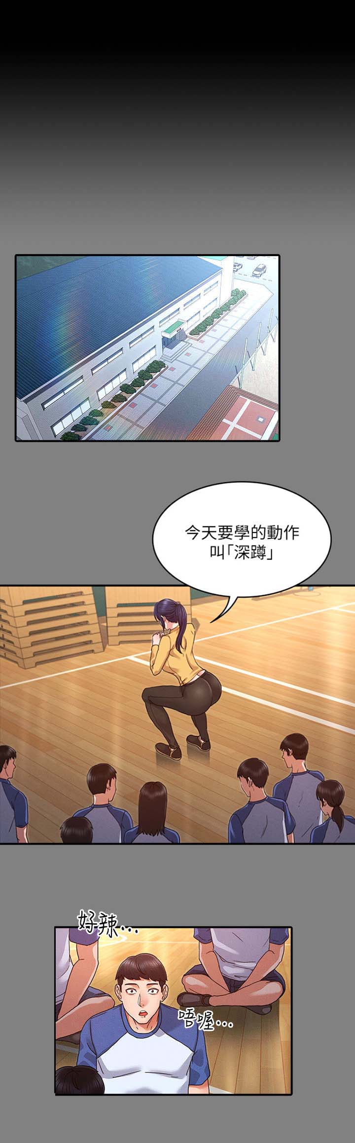 《复仇惩罚》第5话 第1页