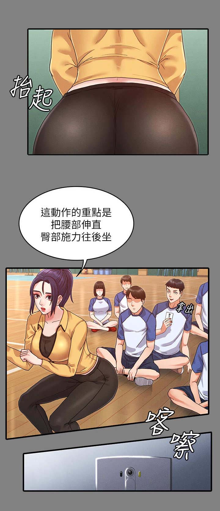 《复仇惩罚》第5话 第2页
