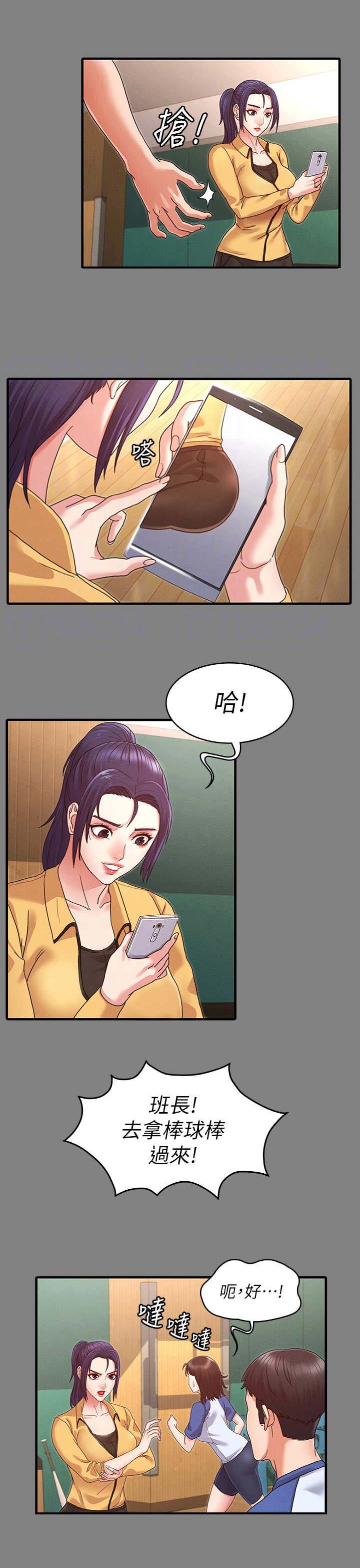 《复仇惩罚》第5话 第4页