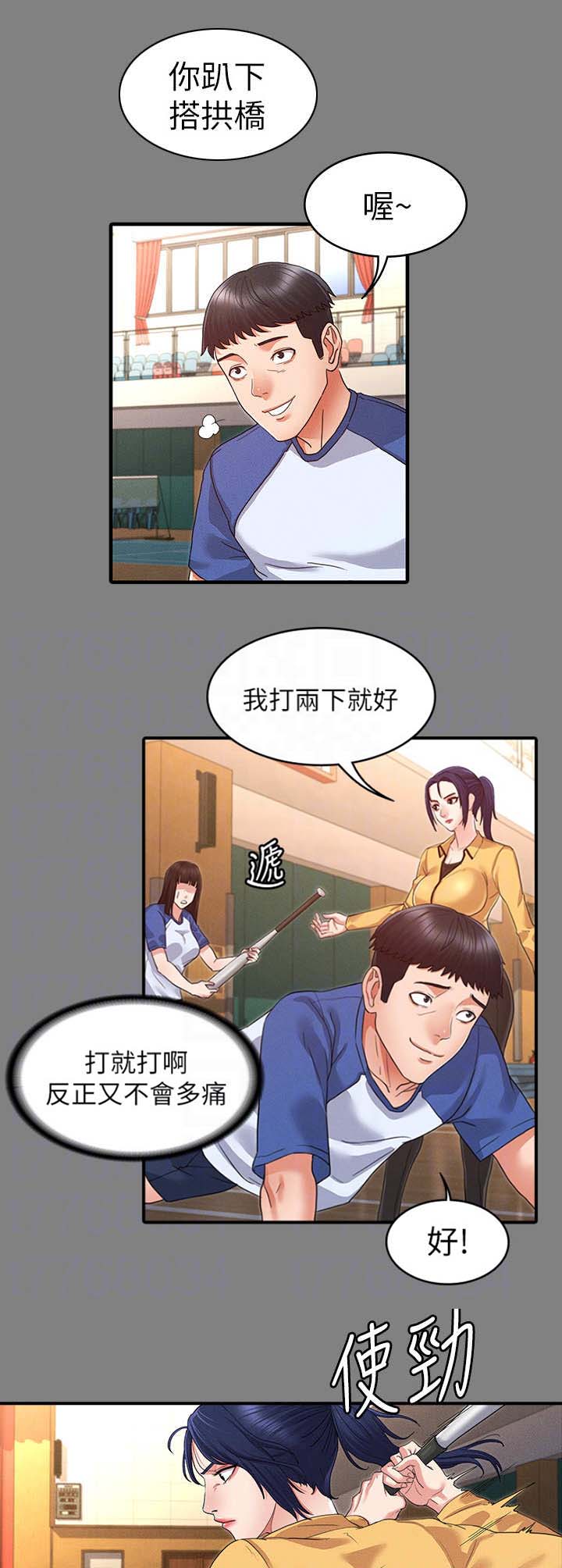 《复仇惩罚》第5话 第5页
