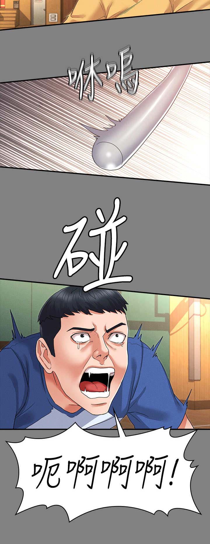 《复仇惩罚》第5话 第6页