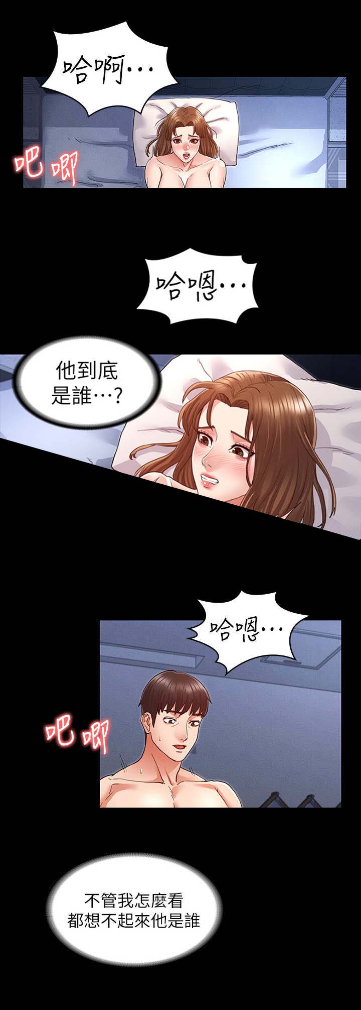 《复仇惩罚》第8话 第1页