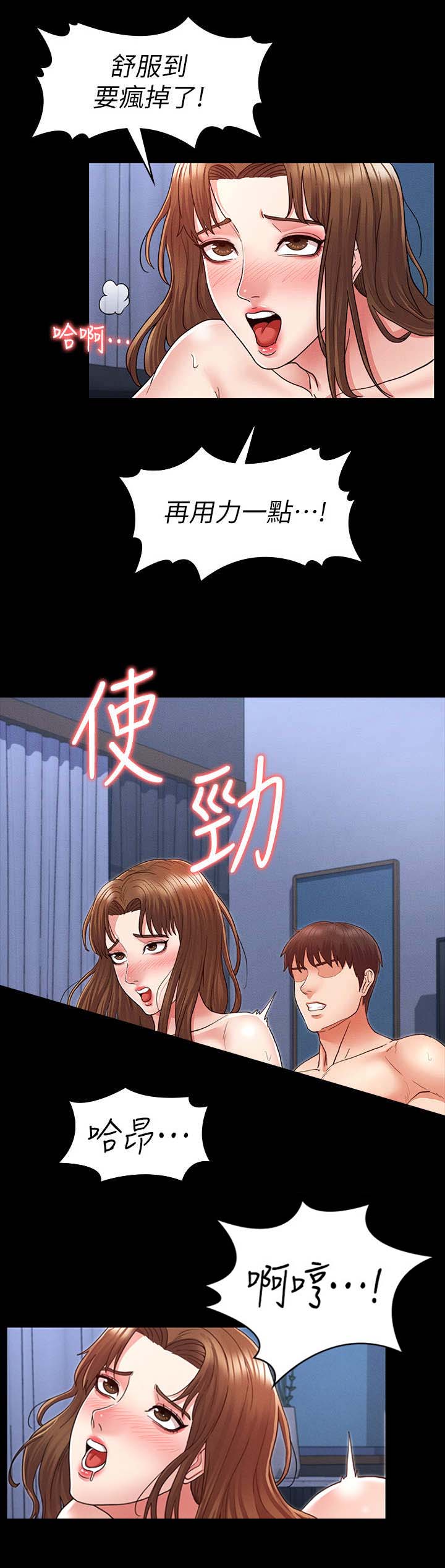 《复仇惩罚》第8话 第8页