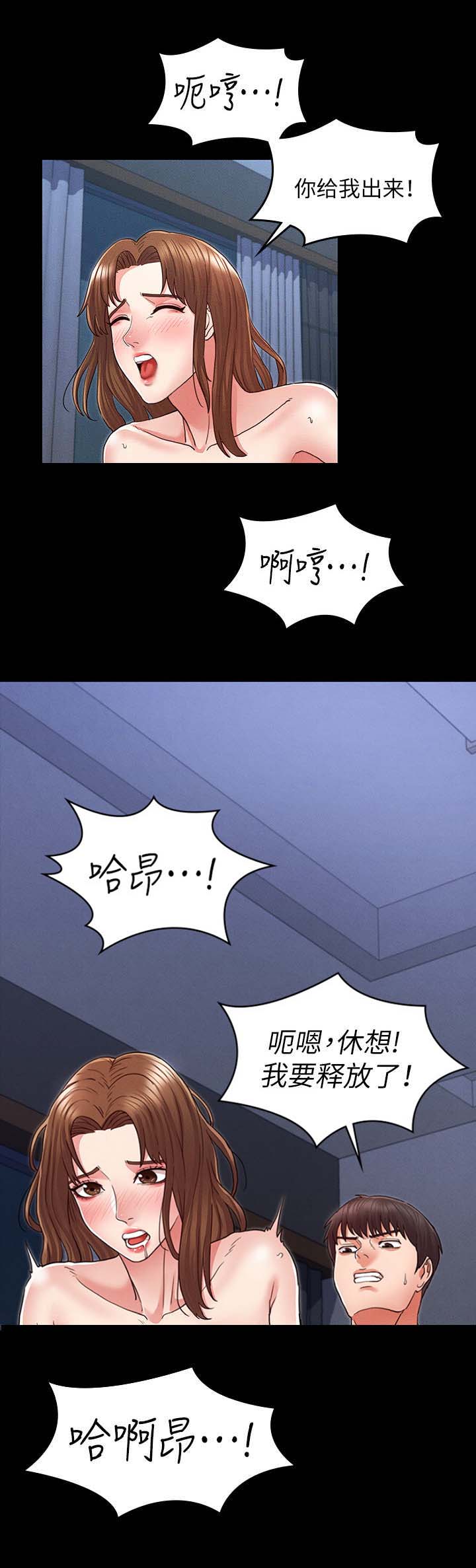 《复仇惩罚》第9话 第1页