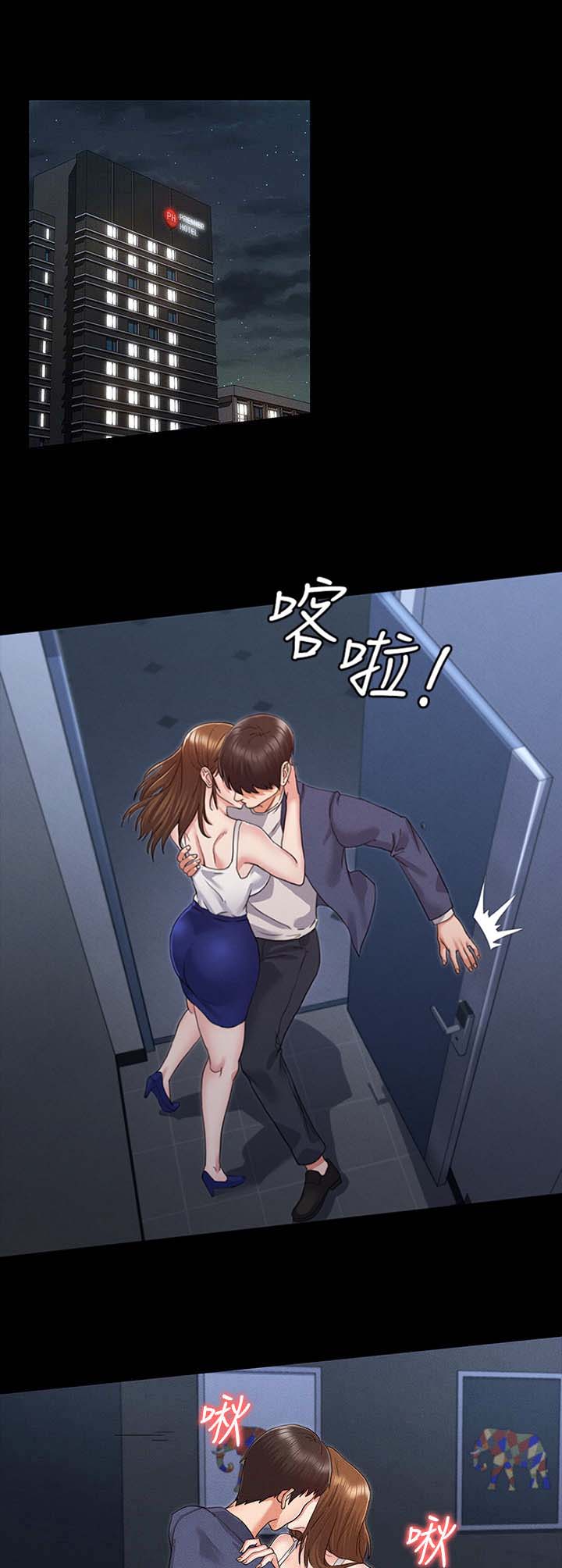 《复仇惩罚》第7话 第1页