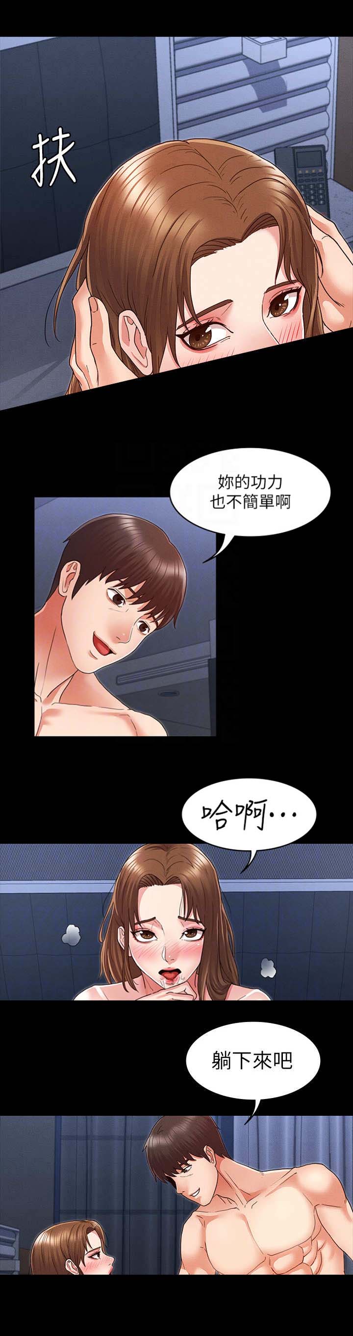 《复仇惩罚》第7话 第5页