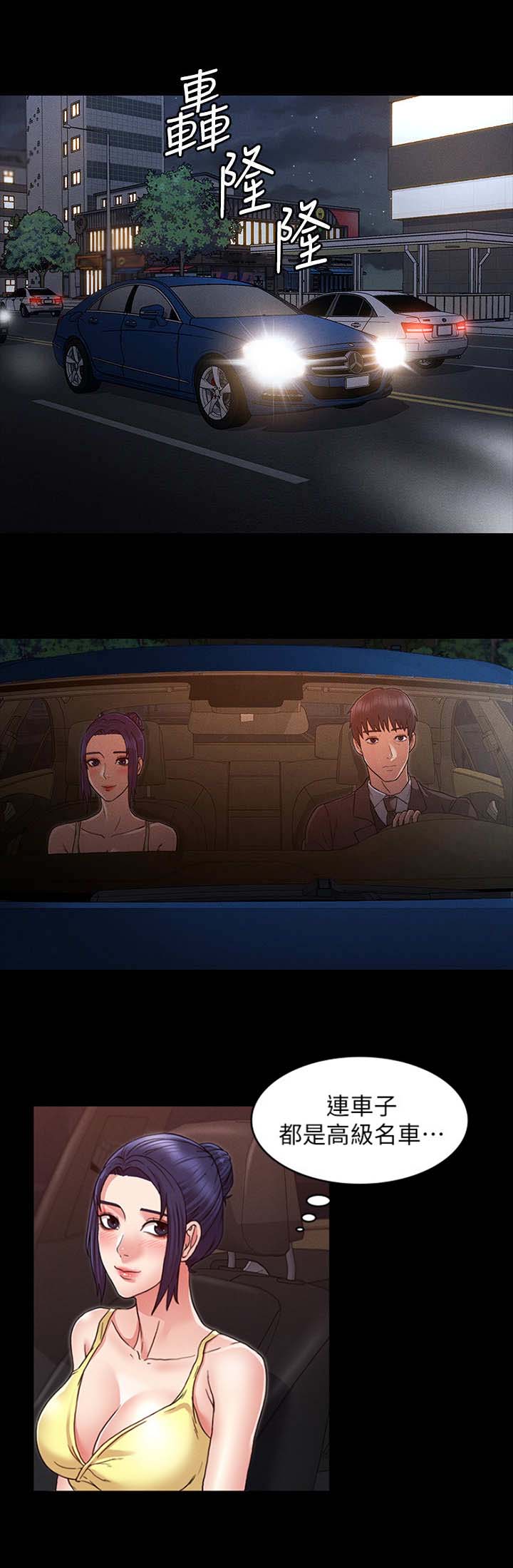 《复仇惩罚》第12话 第4页